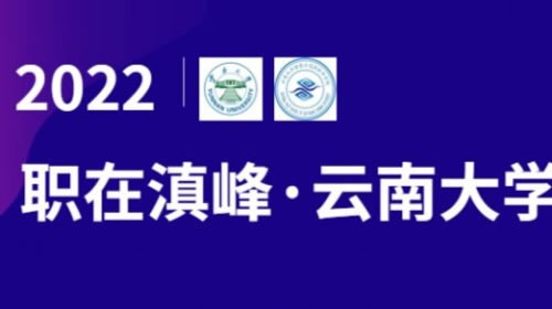 ְ�ڵ��---���ϴ�ѧУ԰ר����Ƹ��