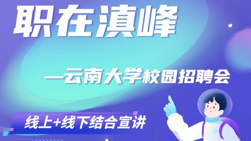 ְ�ڵ��--���ϴ�ѧר����Ƹ��